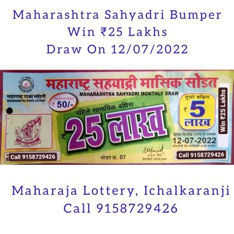 maharaja lottery coupon|maharajaalottery.com.